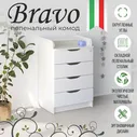 Комод Sweet Baby Bravo Белый премиум