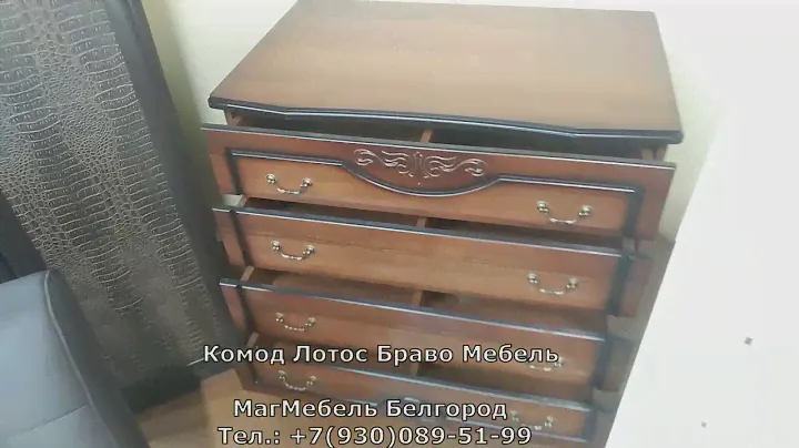 Комод Лотос лак Браво Мебель