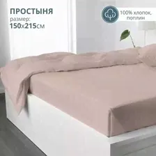 Простыня 215x220 BRAVO поплин хлопок /серый
