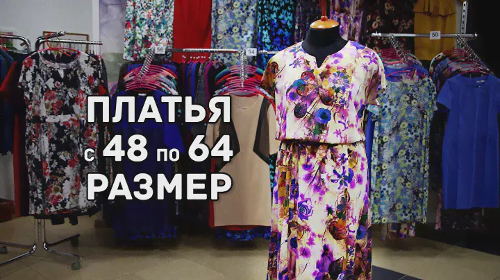Магазин "БРАВО": Женская одежда роскошных размеров по доступным ценам!