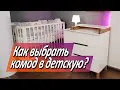 Комод Woodix Bravo, Белый-0