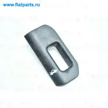 735440960, Fiat/Alfa/Lancia, Ручка открывания капота для Fiat Bravo