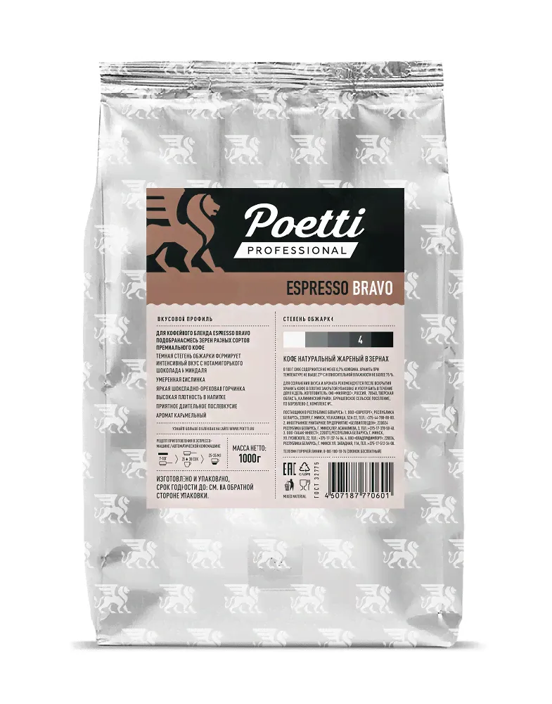Кофе зерно жареное Espresso Bravo Poetti 1000 г.