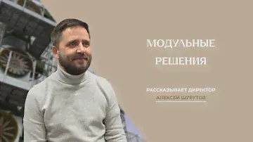 Есть ли универсальные модульные решения для очистки и сушки зерна?